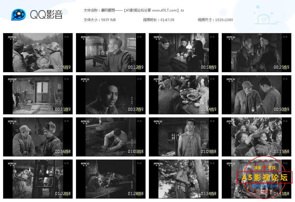[国产老电影][暴风骤雨][百度云网盘资源下载][CCTV录制][1080P高清MKV/5.7G][1961年][于洋/高保成/鲁非]