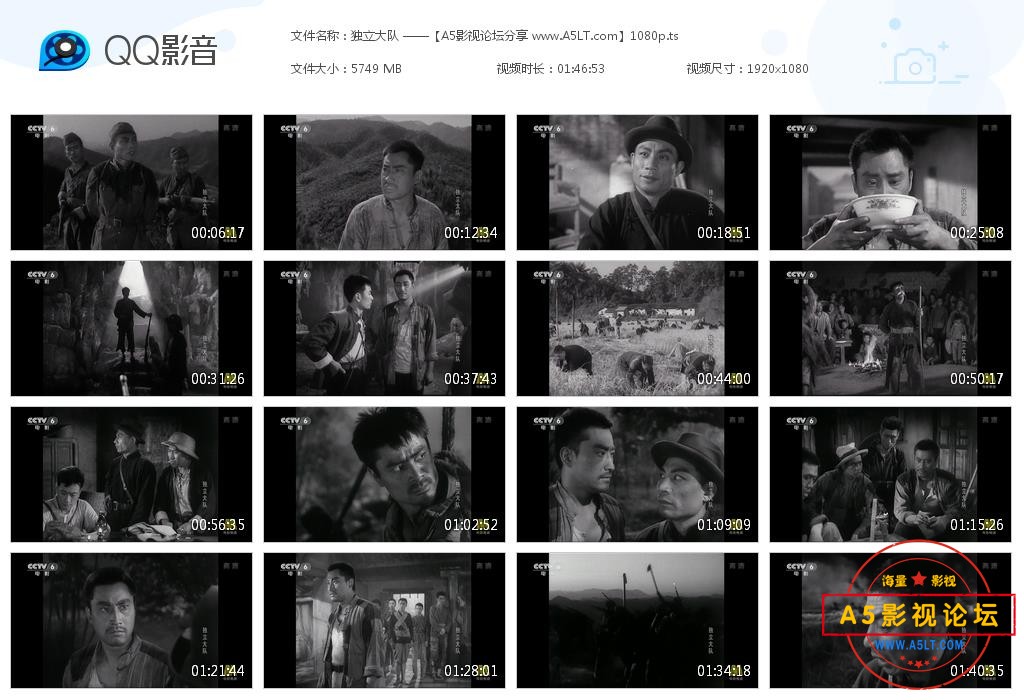 [国产老电影][独立大队][百度云网盘资源下载][CCTV录制][1080P高清TS/5.6G][1964年][郭振清/中叔皇/庞学勤]