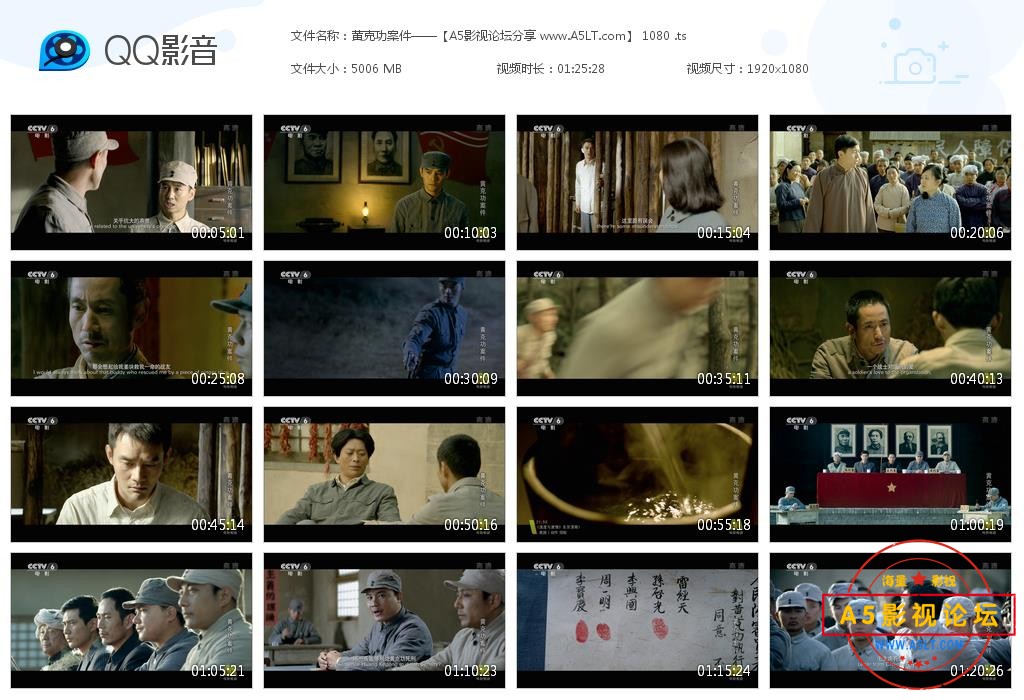 [国产电影][黄克功案件][百度云网盘资源下载][CCTV录制][1080P高清TS/4.89G][2014年][成泰燊/王凯/毛孩]