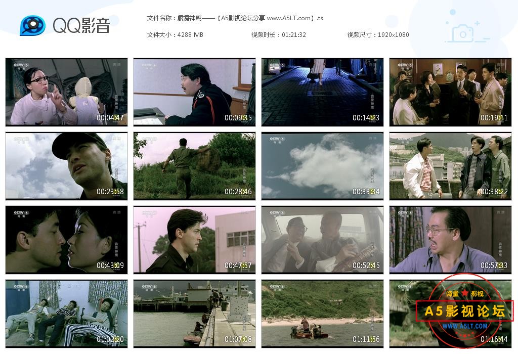 [国产老电影][霹雳神鹰][百度云网盘资源下载][CCTV录制][720P高清MKV/4.2G][1995年][于荣光/王敏德/伍咏薇]