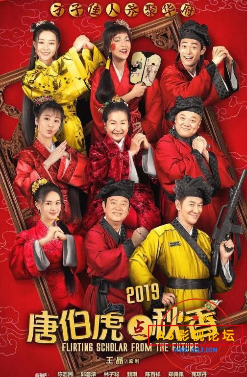  [香港电影][唐伯虎点秋香2019][百度云网盘资源下载][国语][1080P高清MP4/1.48G][2019年][陈浩民/甄琪/陈百 ...