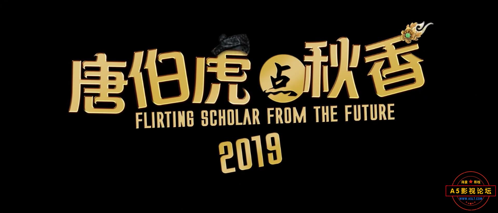  [香港电影][唐伯虎点秋香2019][百度云网盘资源下载][国语][1080P高清MP4/1.48G][2019年][陈浩民/甄琪/陈百 ...