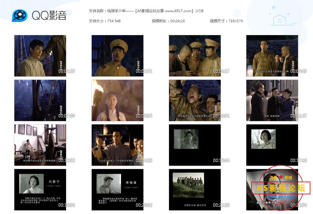 [国产剧][恰同学少年][百度云网盘资源下载][原盘ISO/8DVD5][高清20.3G/每碟4G][2007年][谷智鑫/钱枫/徐亮][ ...