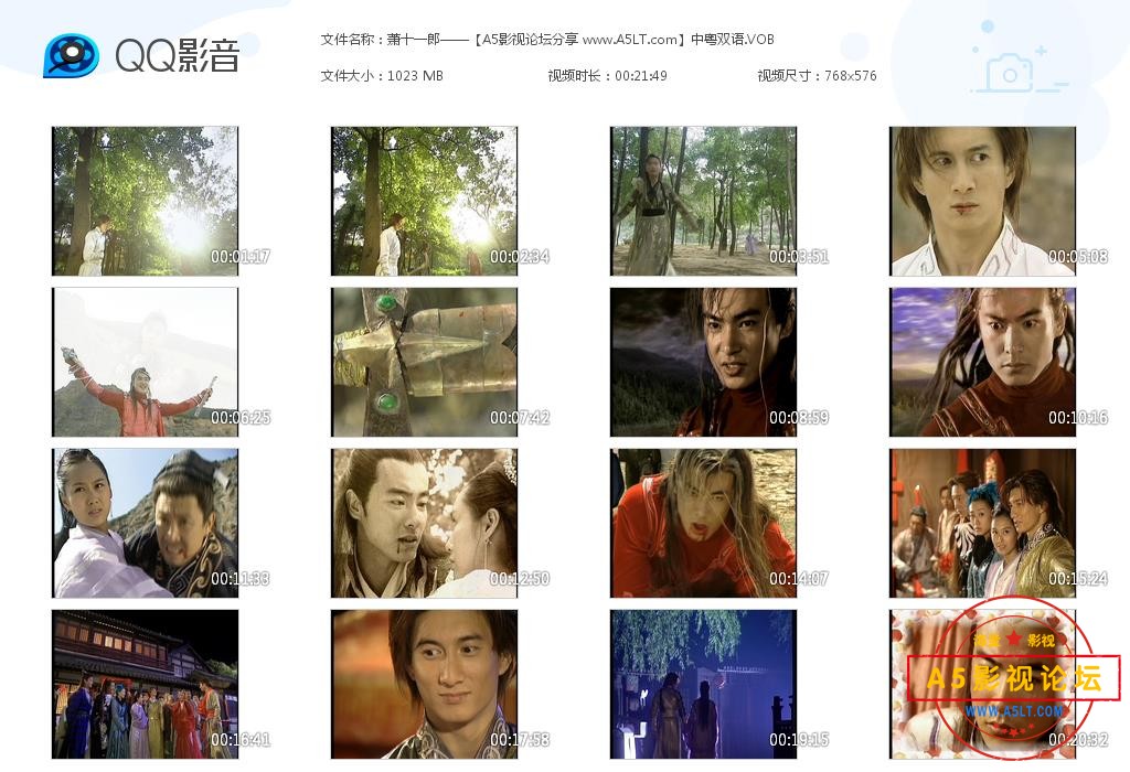 [国产剧][萧十一郎][百度云网盘资源下载][20DVD5][高清VOB/85G/每碟4G][2002年][吴奇隆/朱茵/于波][双语]