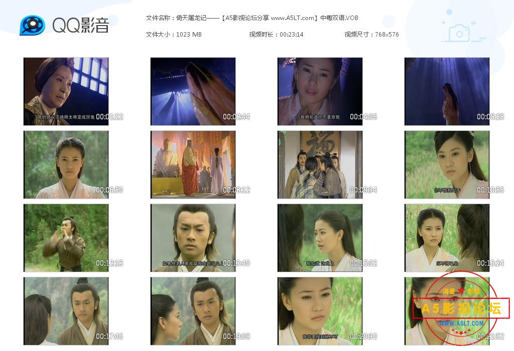 [经典武侠剧][倚天屠龙记][百度云网盘资源下载][20DVD5][高清ISO/82G/每碟4G][2003年][苏有朋/贾静雯/高圆  ...
