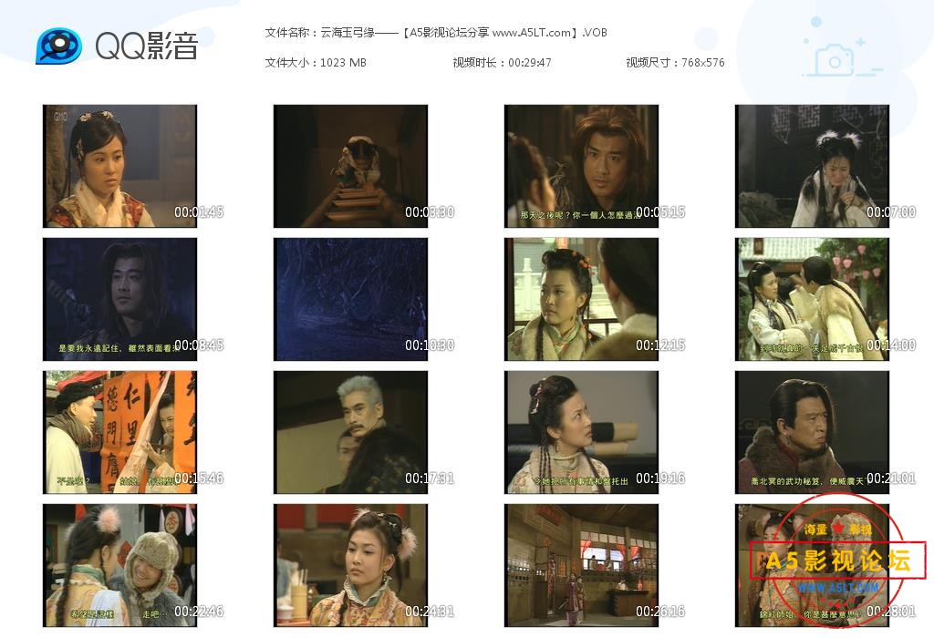 [港剧][云海玉弓缘][百度云网盘资源下载][7DVD5/30.5G/每碟4.3G][高清原盘ISO][2002年][林峰/叶璇][国语字  ...