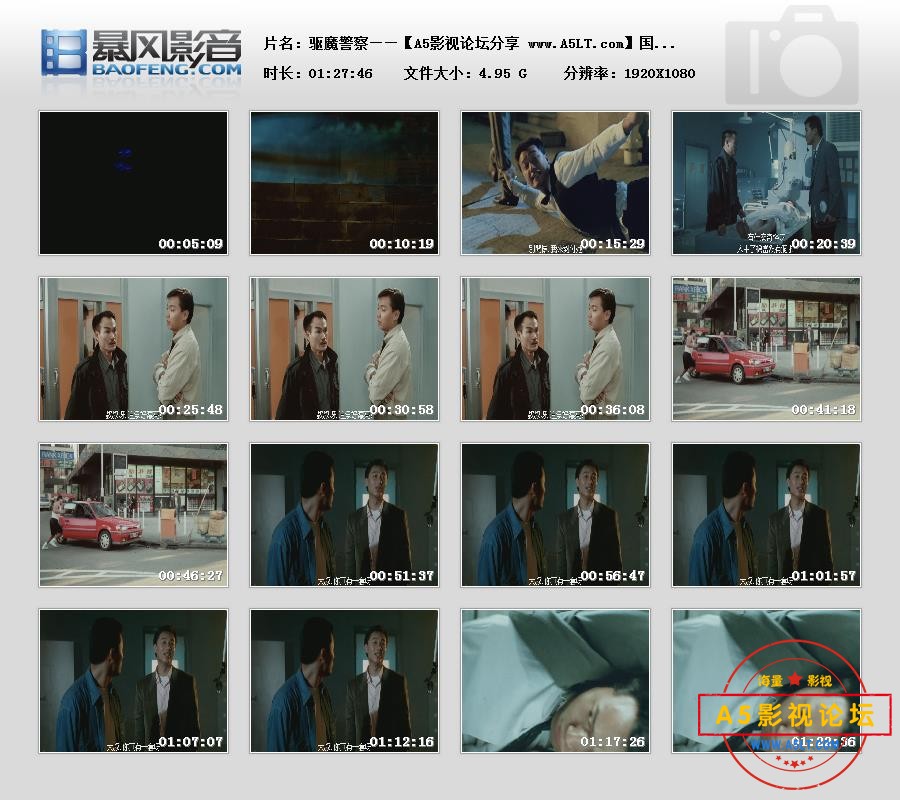 [电影][驱魔警察][百度云网盘资源下载][1080P高清MKV/4.95G][1990年][林正英/苗侨伟][国粤双语字幕]