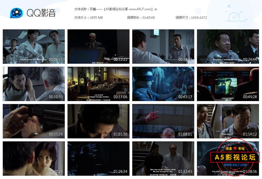 [港台电影][双瞳][百度云网盘资源下载][1080P高清MKV/2.4G][2002年][梁家辉/刘若英/戴立忍][国语字幕]