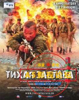 [百度][俄罗斯][2011][安静的前哨][中字][蓝光720p-mkv/2.69G][7·13事件]