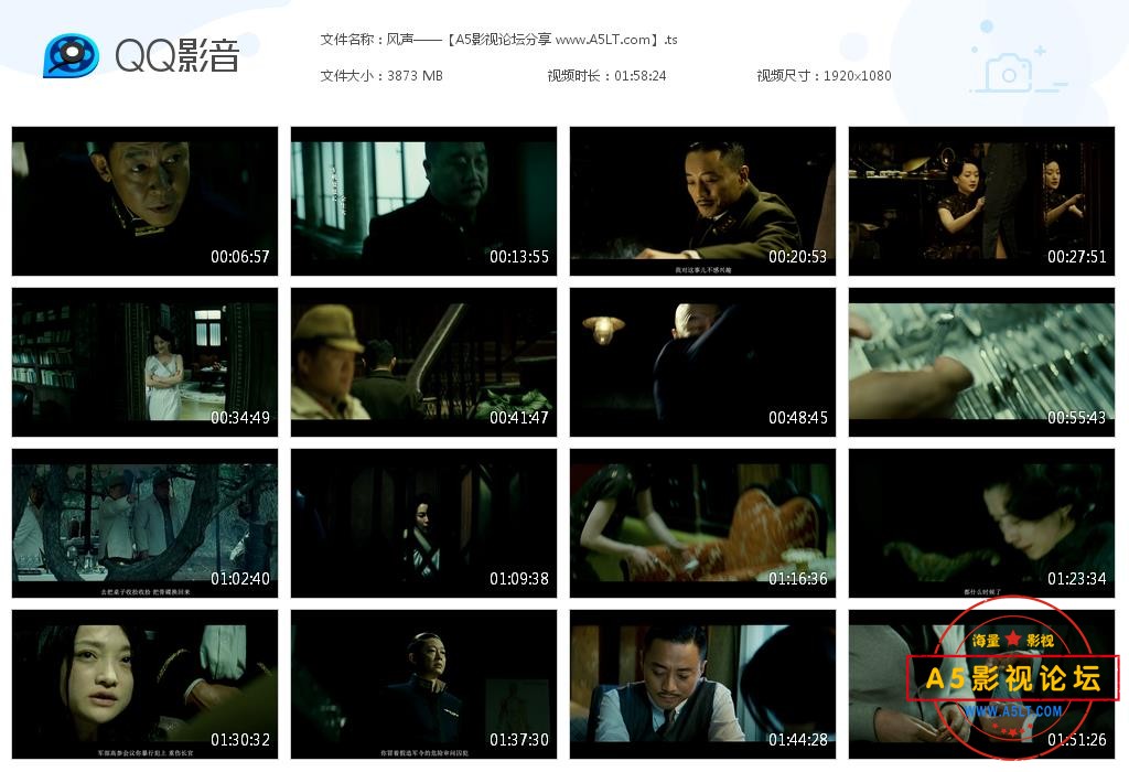 [国产电影][风声][百度云网盘资源下载][][超高清1080P/TS/3.87G][2009年][周迅/李冰冰/张涵予][国语字幕]