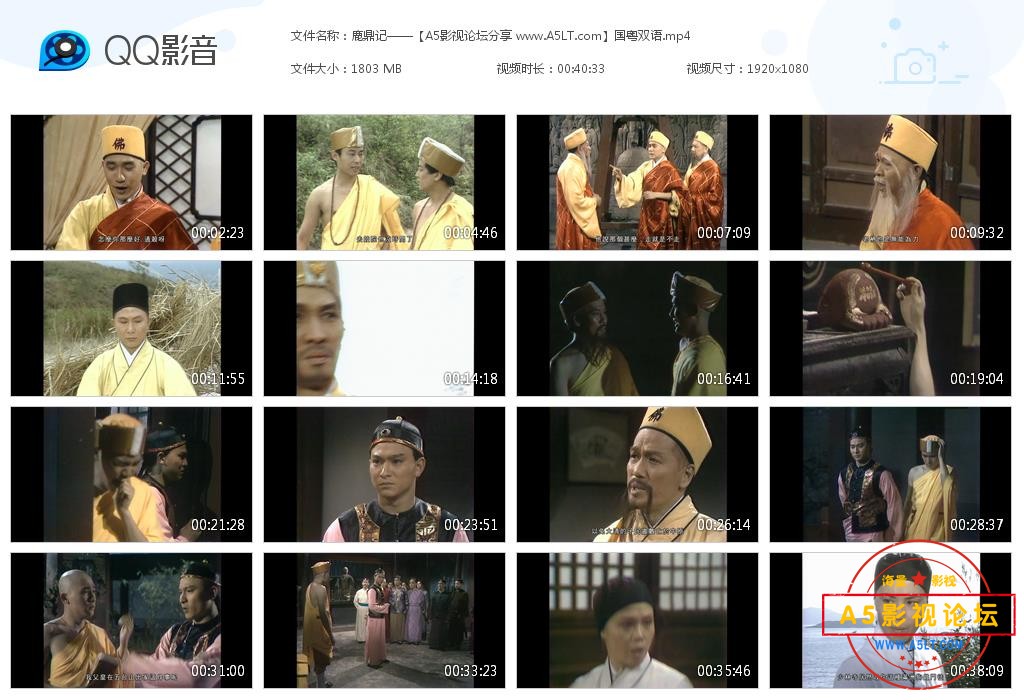 [港剧][鹿鼎记][百度云网盘资源下载][10DVD9][高清原盘ISO/75G/每碟7.5G][1984年][梁朝伟/刘德华/刘嘉玲]