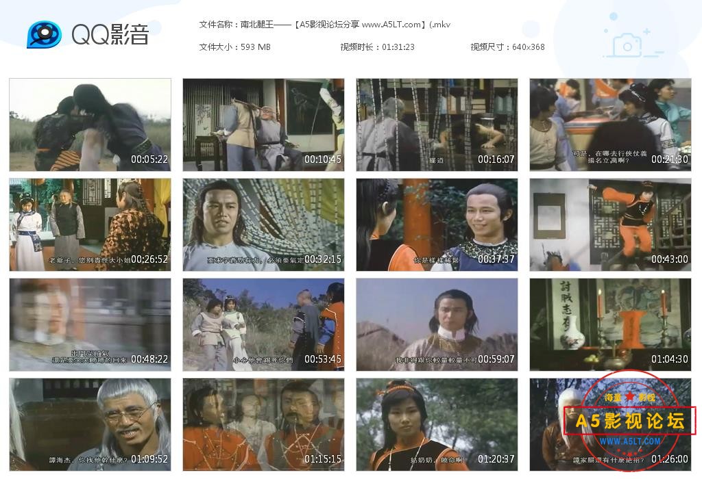 老电影][南北腿王][百度云网盘资源下载][720P高清MKV/600M][1980年][谭道良/夏光莉][]带字幕