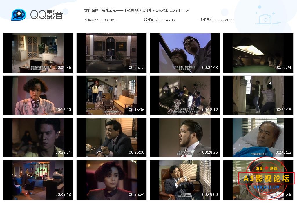 新扎师兄系列网盘资源下载