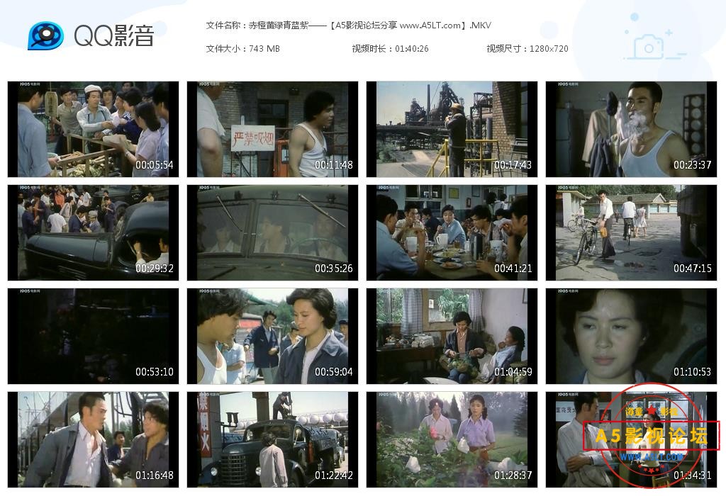 [老电影][赤橙黄绿青蓝紫][百度云网盘资源下载][720P高清MKV/700M][1982年][方舒/张甲田/姜黎黎]