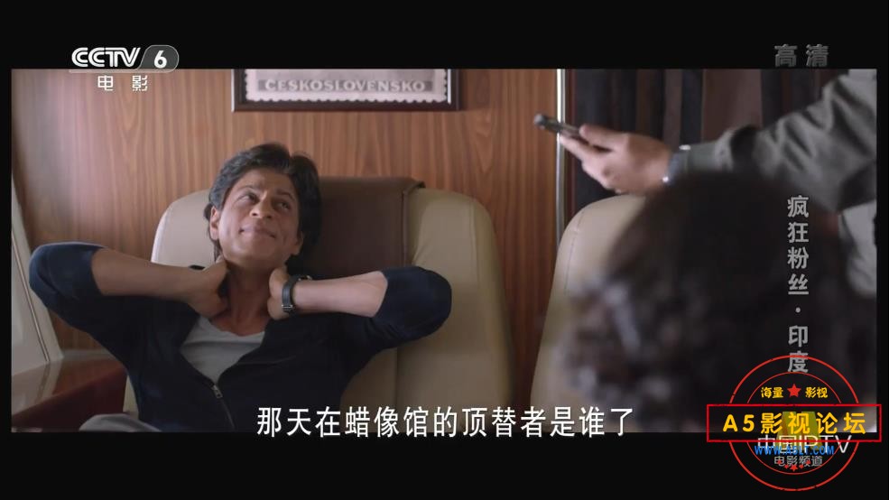 [印度电影][疯狂粉丝][百度云网盘资源下载][1080P高清MKV/1.77G][2015年][剧情/动作][国语字幕]