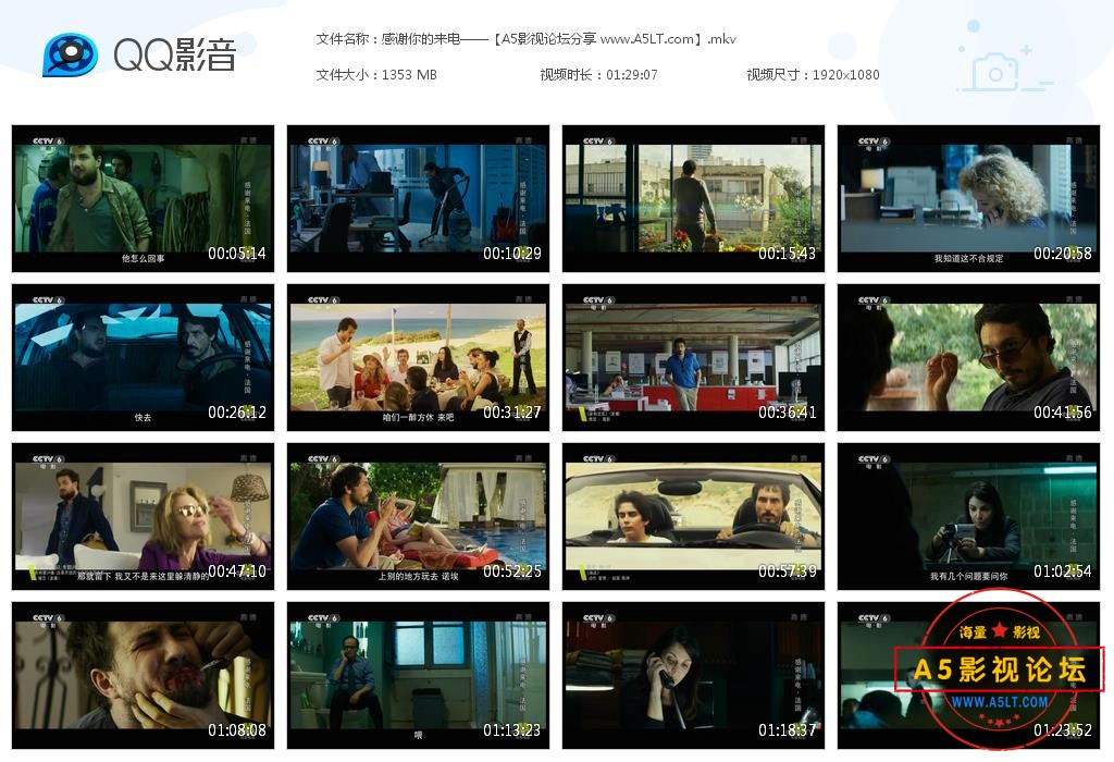 [法国电影][感谢你的来电][百度云网盘资源下载][1080P高清MKV/1.32G][2015年][央译配音]