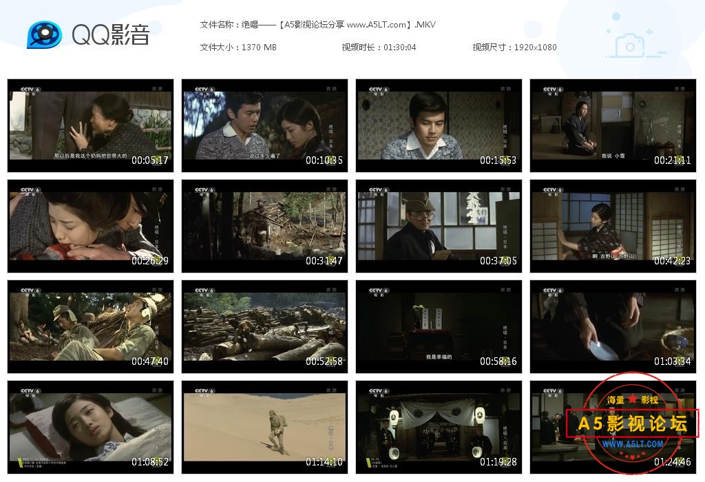 绝唱百度网盘下载