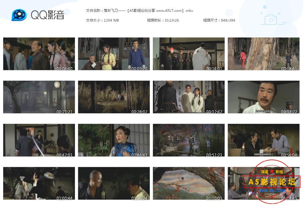 [天映修复电影][落叶飞刀][百度云网盘资源下载][480P高清MKV/1.18][1972年][凌云/井莉]