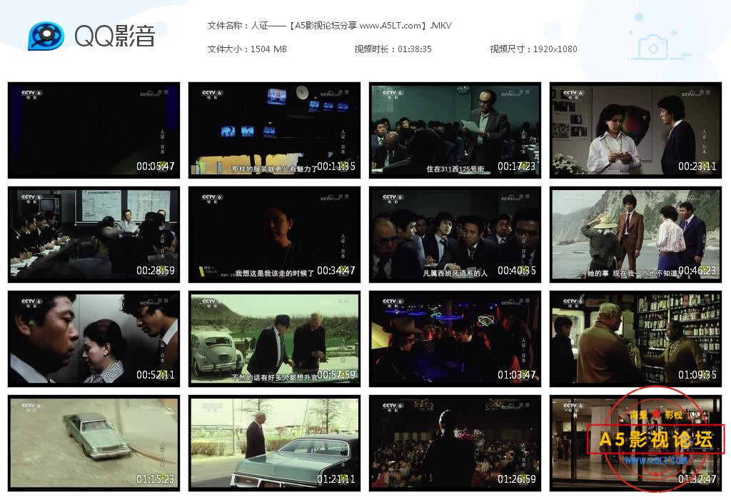 [日本电影][人证][百度云网盘资源下载][1080P高清MKV][1.47G+7G][1977年][上译配音]