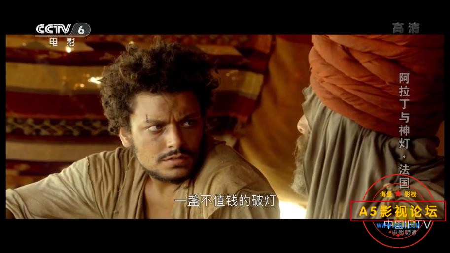 [法国/比利时电影][阿拉丁与神灯][百度云网盘资源下载][1080P高清MKV/1.42G][2014年][长译配音]