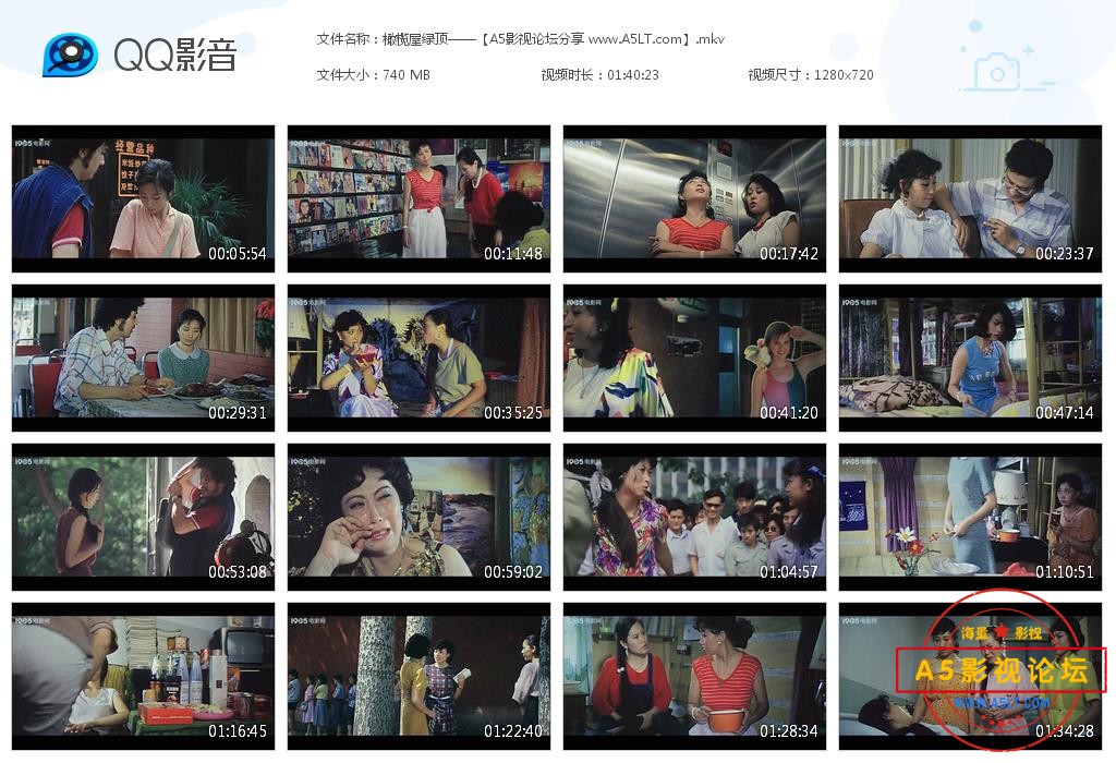 [老电影][橄榄绿屋顶][百度云网盘资源下载][720P高清MKV/740M][1987年][郑铮/徐松子/林桂娟]