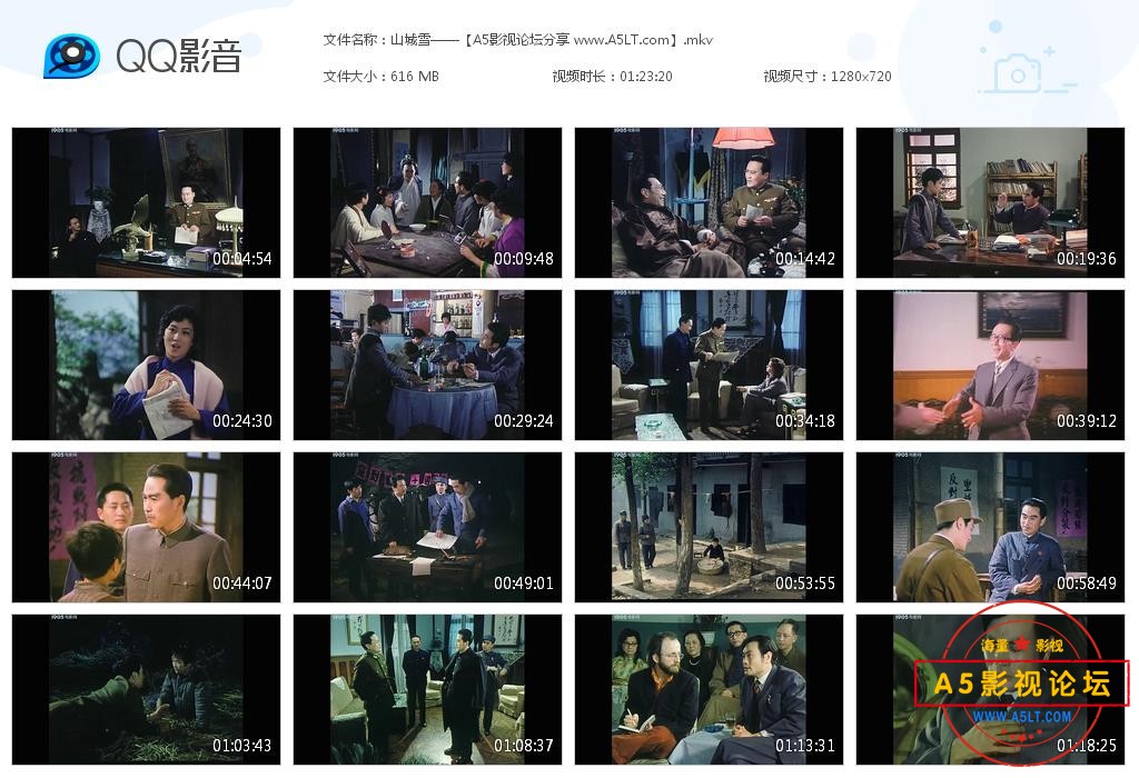 [老电影][山城雪][百度云网盘资源下载][720P高清MKV/615M][1980年][吴刚/项堃/方夏]