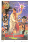 嘩鬼三部曲