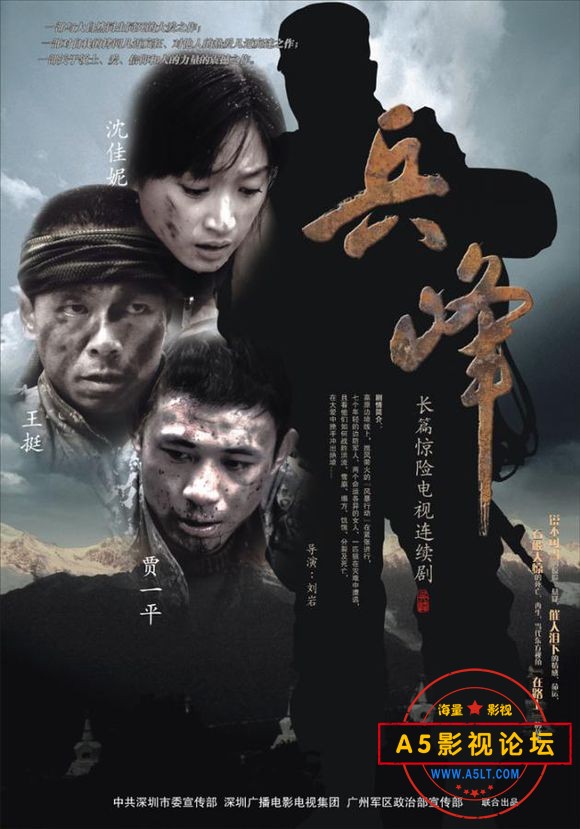 [百度][大陆][2010][兵峰][28集][国语中字][MKV/集约350M][边防 兵站 罪犯]