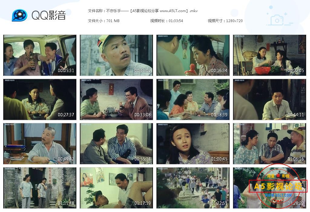 [老电影][不亦乐乎][百度云网盘资源下载][720P高清MKV/700M][1994年][吴元标/袁兴哲][无字幕]