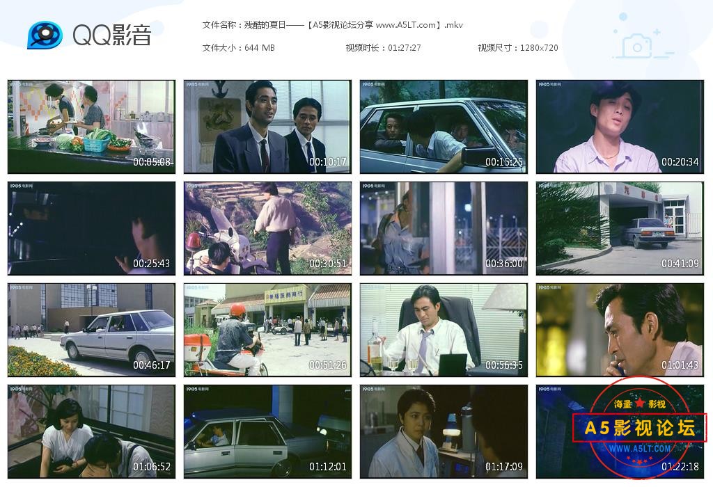 [老电影][残酷的夏日][百度云网盘资源下载][720P高清MKV/650M][1992年][翟乃社/曲国强][无字幕]