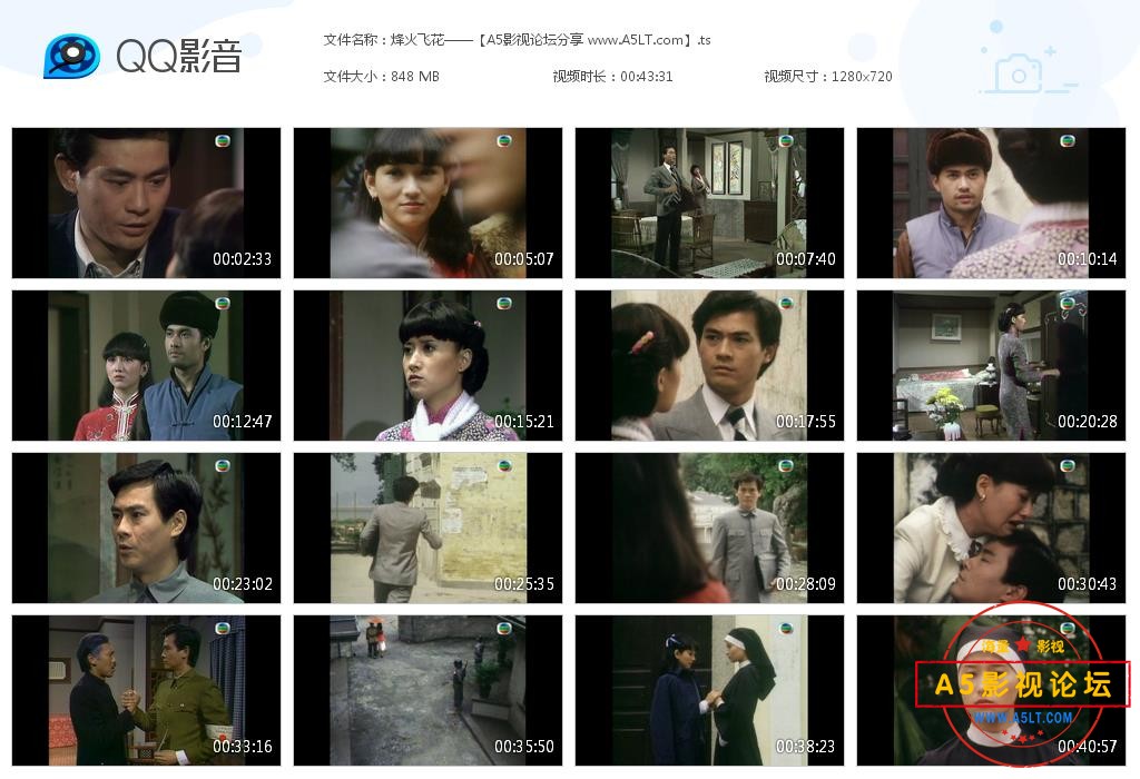 [香港TVB][烽火飞花][百度云网盘资源下载][GOTV源码][超高清TS/17G/每集800M][1981年][赵雅芝/郑少秋][粤语 ...