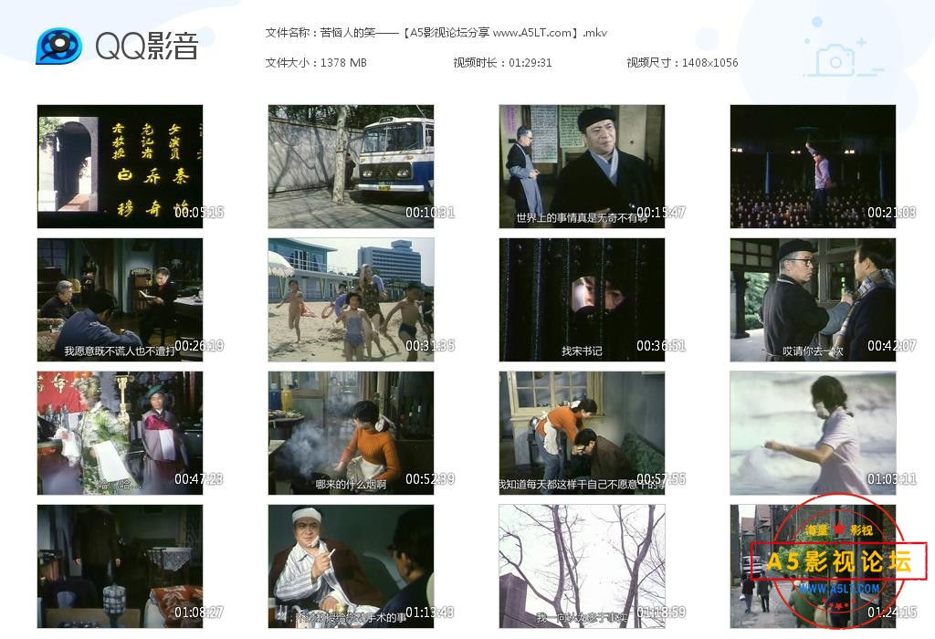 [老电影][苦恼人的笑][百度云网盘资源下载][1080P高清MKV/.35G][1979年][乔奇/潘虹/秦怡/李志舆][字幕] ...