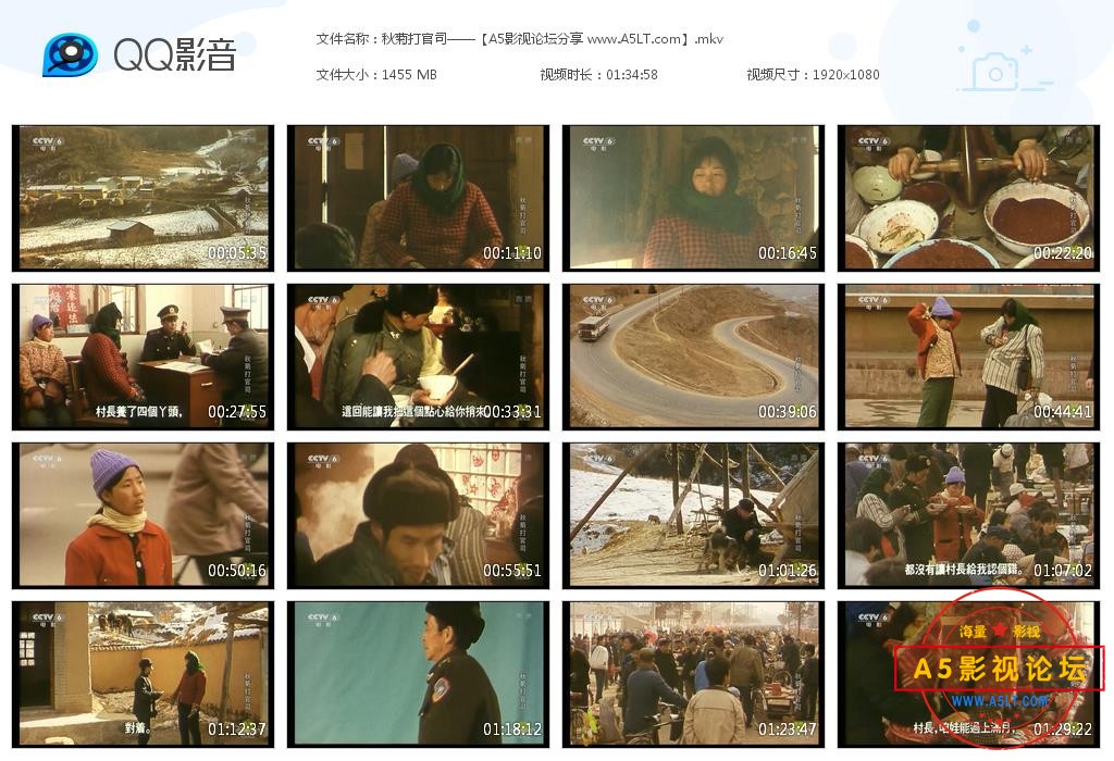 [老电影][秋菊打官司][百度云网盘资源下载][1080P高清MKV/1.42G][1992年][巩俐/刘佩琦/雷恪生][字幕]