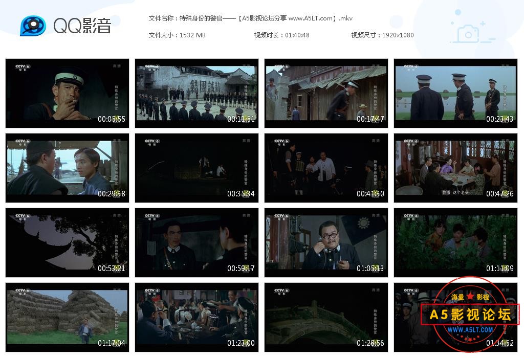 [老电影][特殊身份的警官][百度云网盘资源下载][1080P高清MKV/1.5G][1982年][赵尔康/杨德智/杨保和]