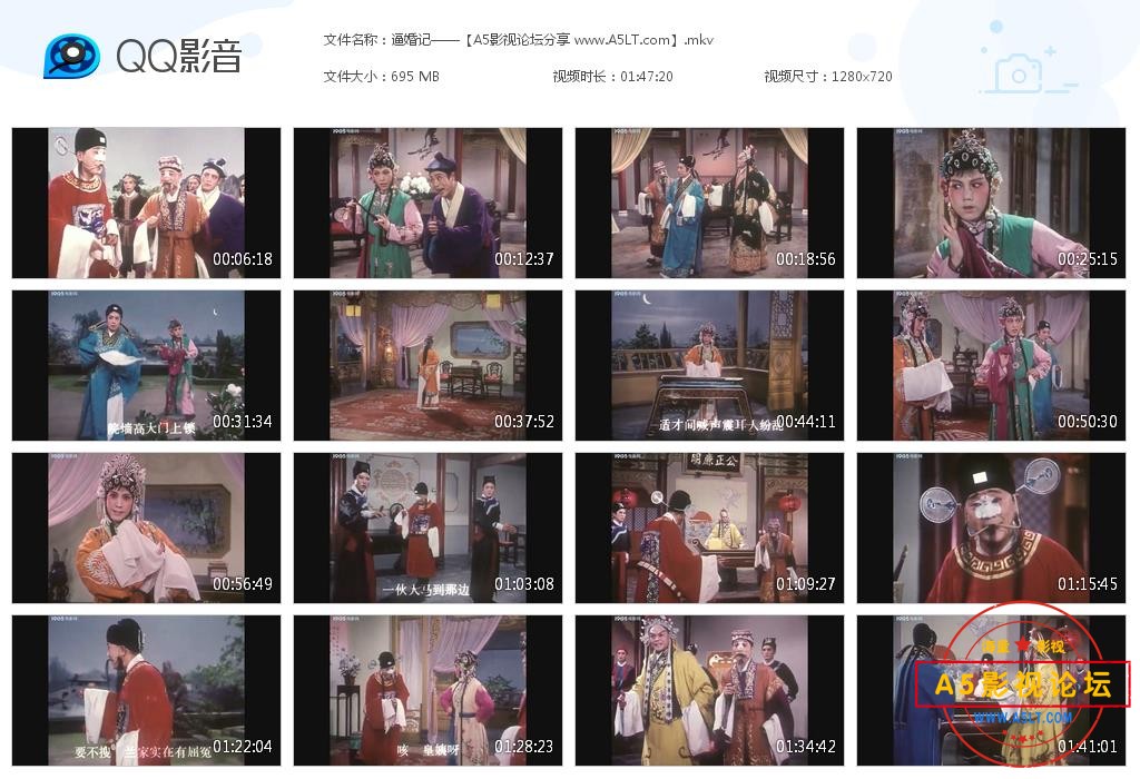 [戏曲电影][逼婚记][百度云网盘资源下载][720P高清MKV/700M][1979年][张万真/张艳芳/董砚萍][字幕]