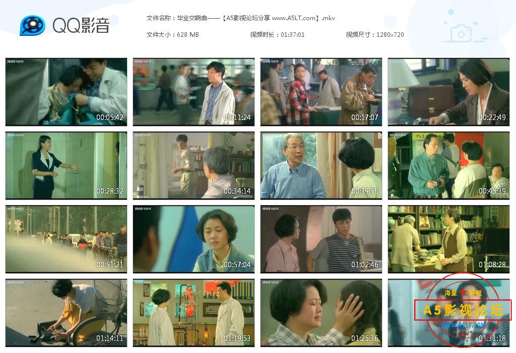 [老电影][毕业交响曲][百度云网盘资源下载][720P高清MKV/630M][1996年][宫晓瑄/王海地/李吉明][无字幕]