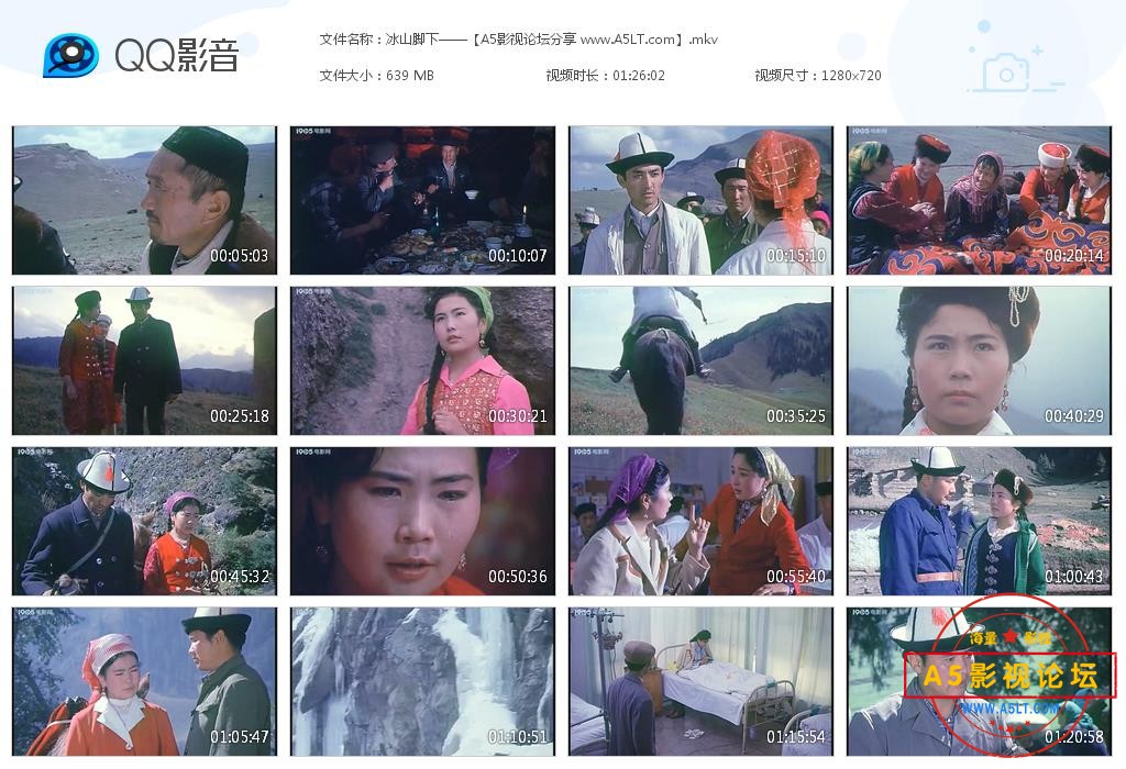 [老电影][冰山脚下][百度云网盘资源下载][720P高清MKV/640M][1984年][上映配音][国语][无字幕]