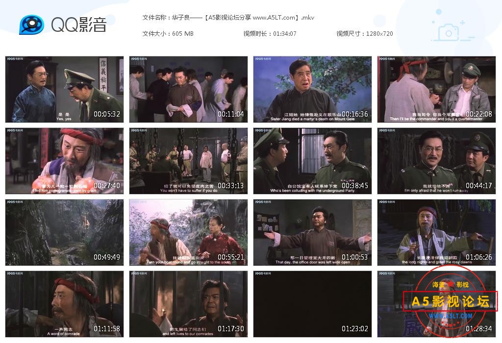 [京剧电影][华子良][百度云网盘资源下载][720P高清MKV/600M][2003年][王平/王长君/杨乃彭][字幕]