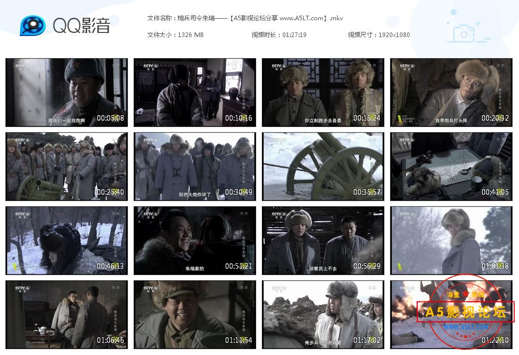 [国产电影][炮兵司令朱瑞][百度云网盘资源下载][1080P高清MKV/1.3G][2013年][任帅/杜子名/杨峰][字幕]