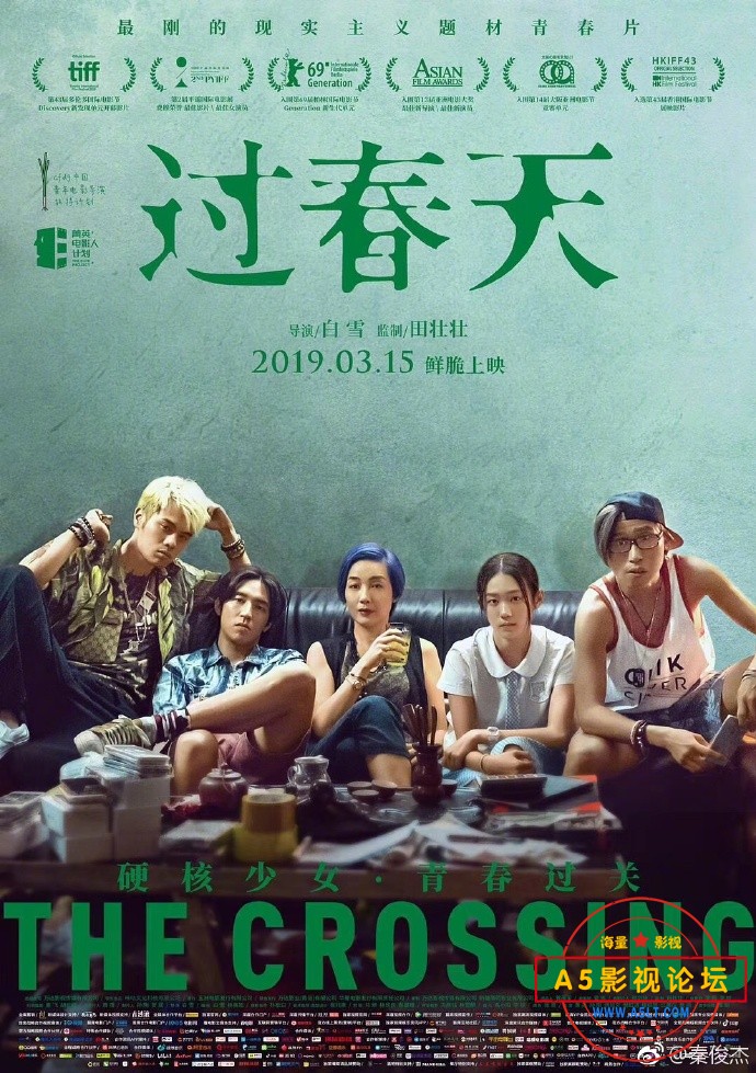 求 过春天 超清版 