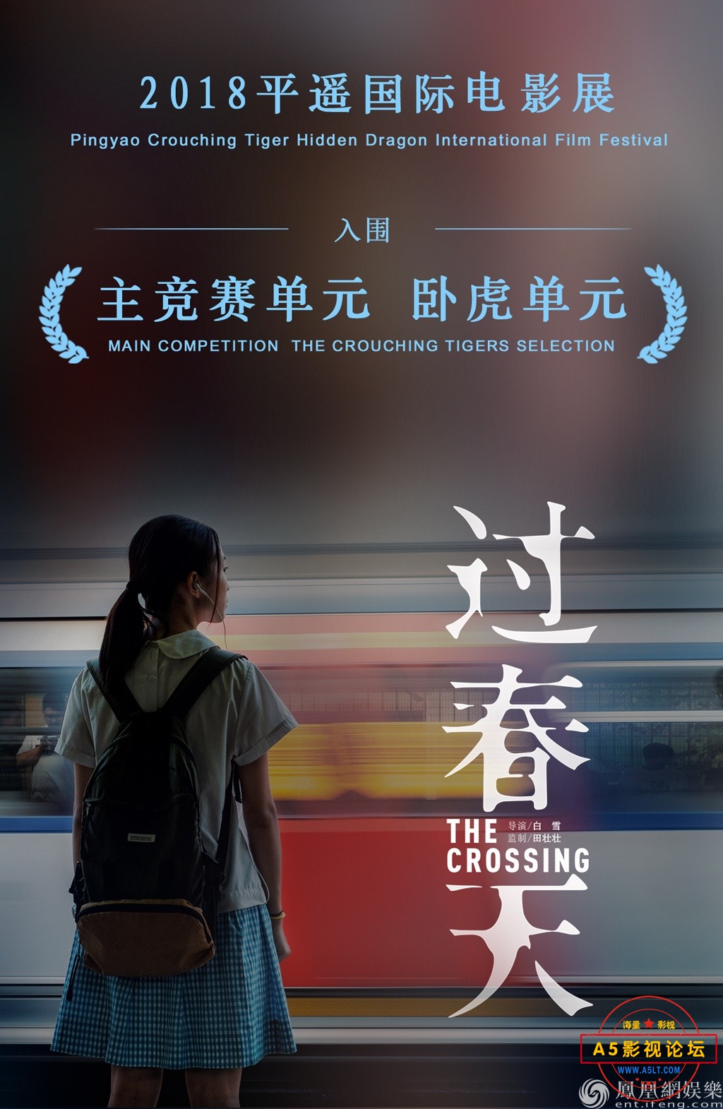 求 过春天 超清版 