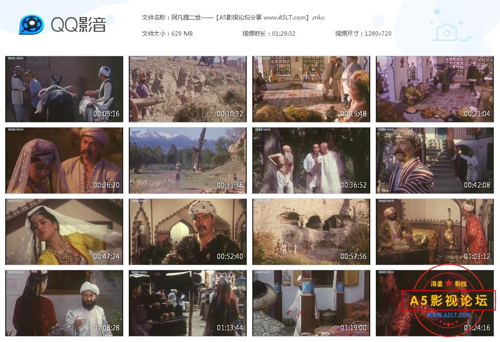 [老电影][阿凡提二世][百度云网盘资源下载][720P高清MKV/630M][1991年][古孜丽努尔/吐依贡·阿合买德]