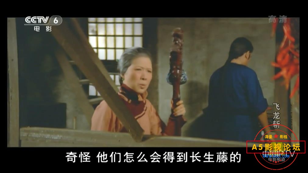 [香港邵氏][飞龙斩]百度云网盘下载][高清MKV/720P/2.5G][1976年][CCTV][国语][字幕][罗烈/刘永/樊梅生]