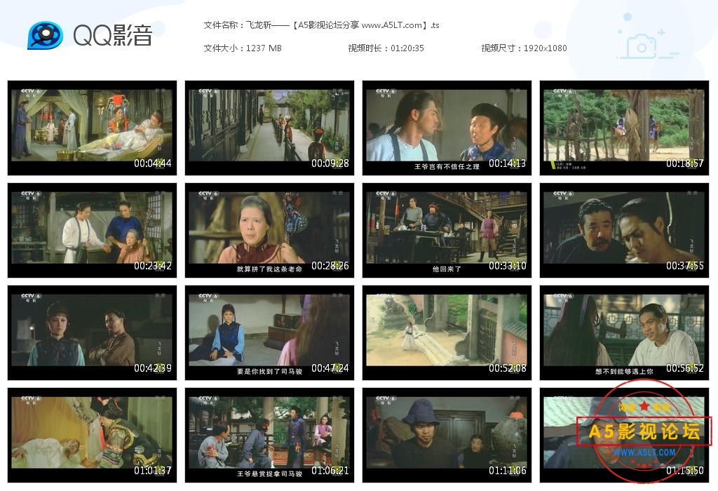 [香港邵氏][飞龙斩]百度云网盘下载][高清MKV/720P/2.5G][1976年][CCTV][国语][字幕][罗烈/刘永/樊梅生]