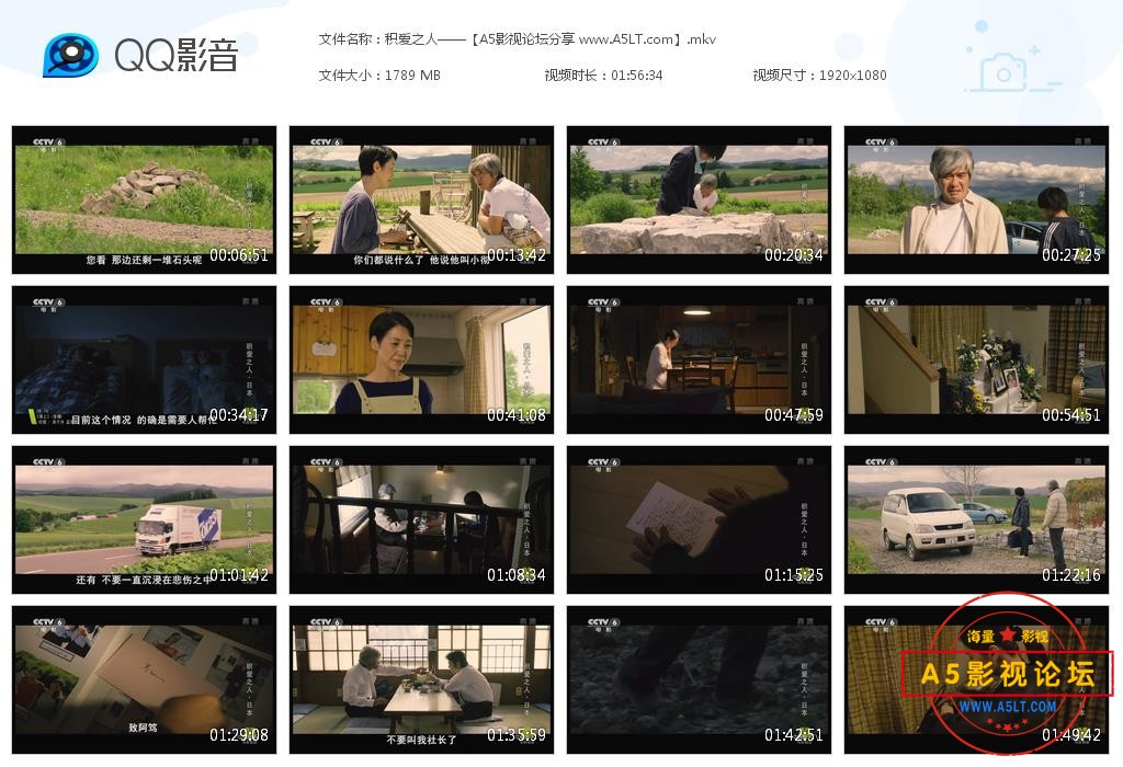 [日本电影][积爱之人][百度云网盘资源下载][1080P高清MKV/1.75G][2015年][央译配音][国语][字幕][字幕]