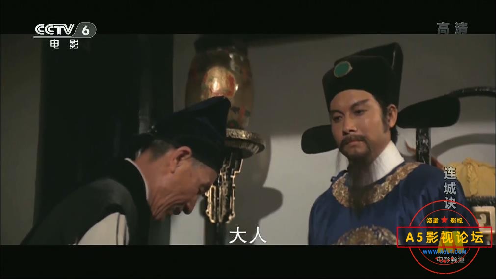 [卲氏电影][连城诀][百度云网盘资源下载][1080P高清MKV/1.35G][1980年][白彪/施思/吴元俊][字幕]