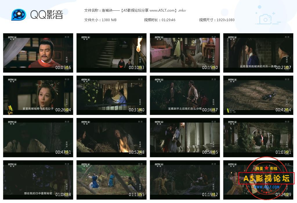 [卲氏电影][连城诀][百度云网盘资源下载][1080P高清MKV/1.35G][1980年][白彪/施思/吴元俊][字幕]