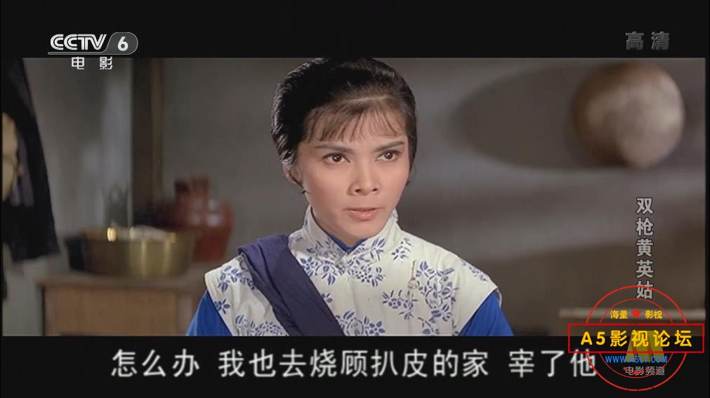 [老电影][双枪黄英姑][百度云网盘资源下载][1080P高清MKV/1.42G][1967年][陈思思/平凡/金沙/龚秋霞][字幕]