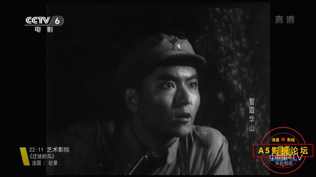 [老电影][智取华山][百度云网盘资源下载][1080P高清MKV/1.7G][1953年][郭允泰/李金榜/田丹]