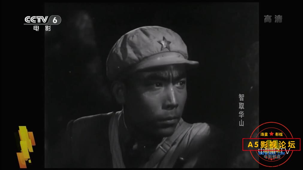 [老电影][智取华山][百度云网盘资源下载][1080P高清MKV/1.7G][1953年][郭允泰/李金榜/田丹]